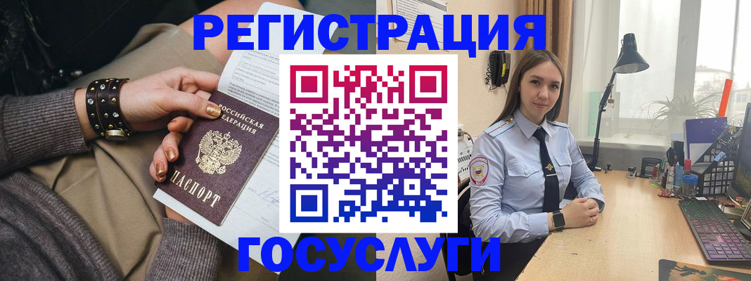 прописка от собственника в Щёлково