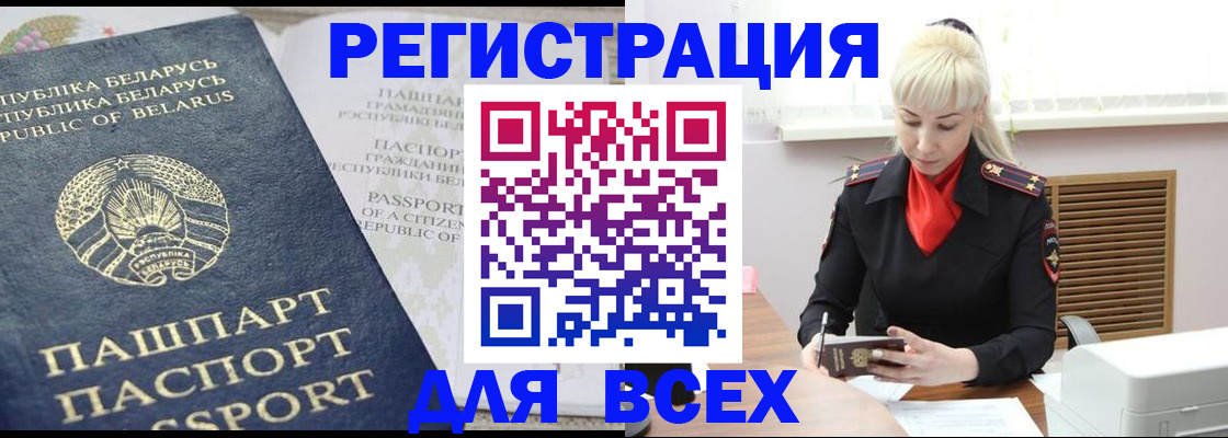 прописка от собственника в Щёлково